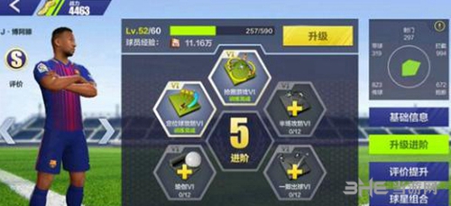 全民冠军足球游戏截图