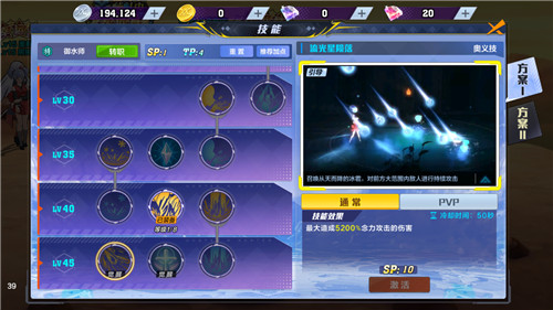 猎人手游技能怎么解锁