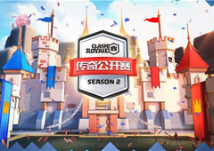 周赛最终场 皇室战争CLO S2第八周比赛周末开幕