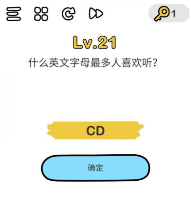 脑洞大师第22关图