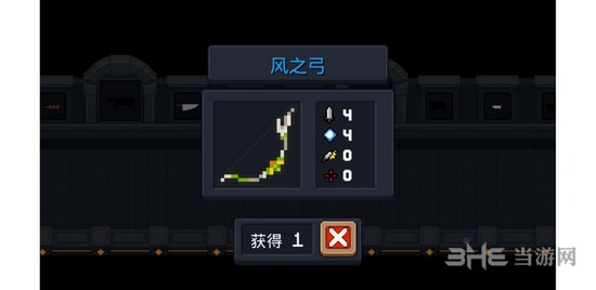 元气骑士风之弓图片1