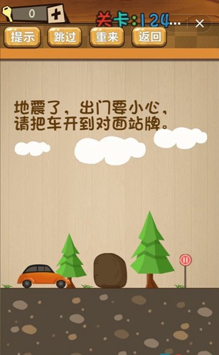 神脑洞第124关图