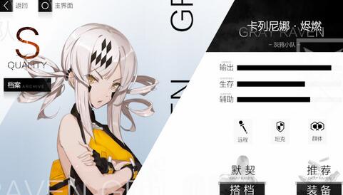 战双帕弥什卡列尼娜烬燃图