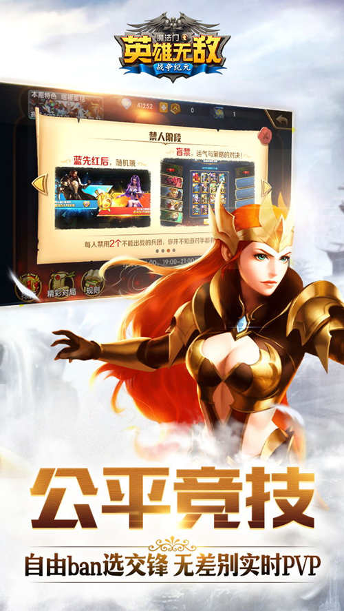 魔法门英雄无敌图片4