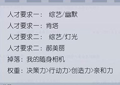 恋与制作人精英关卡9-3怎么过 精英副本9-3三星攻略