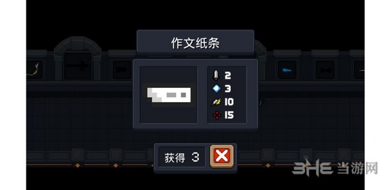 元气骑士作文纸条图片1