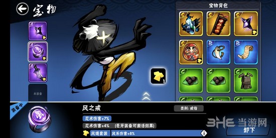 忍者必须死3宝物合成图片1