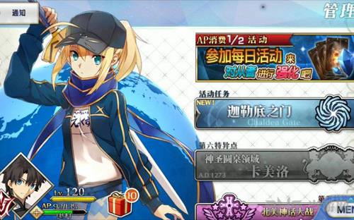 fgo图片