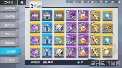 双生视界武器4