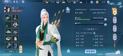 新笑傲江湖手游武当