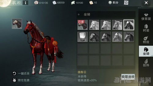 楚留香手游掠彤云截图
