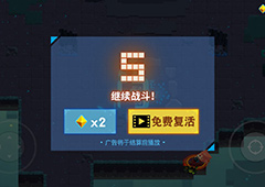 比特小队怎么存档 能不能存档方法解析