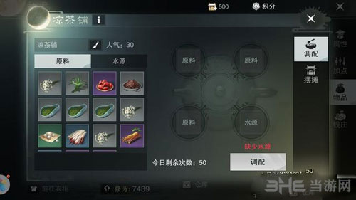 楚留香手游