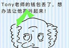 微信最烧脑大挑战第51关答案 第51关过关方法