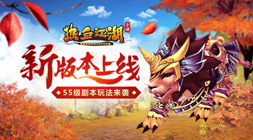 热血江湖手游图片1