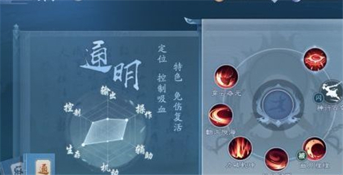 新笑傲江湖手游日月图