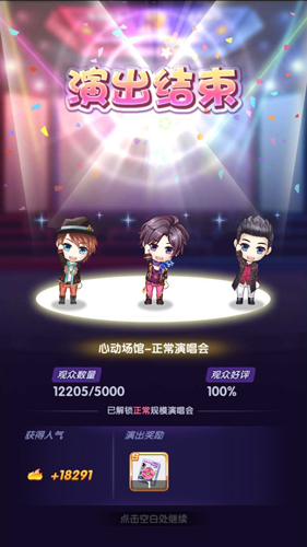 元气偶像季图片3