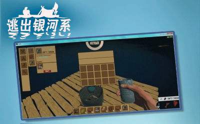 逃出银河系图片