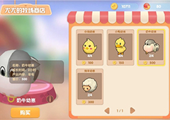 摩尔庄园牛奶怎么弄 牛奶在哪获得