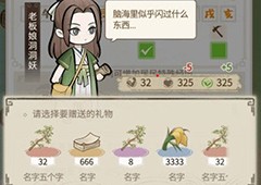 解忧小村落居民特性怎么提升 特性提升方法攻略