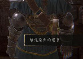 帕斯卡契约第五章图文攻略42