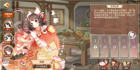 食之契约图片3