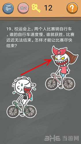 史小坑的烦恼4囧校园第19关截图