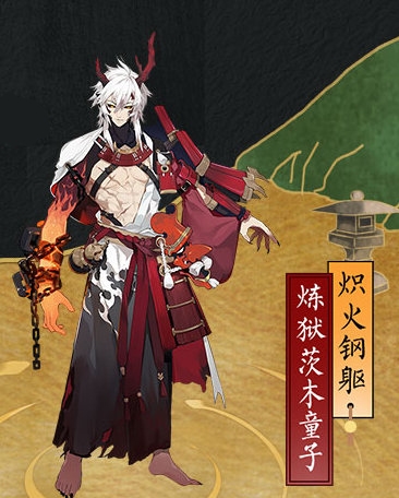 阴阳师炽火钢躯皮肤图
