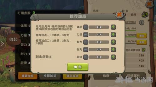 疯狂原始人乐师技能加点图