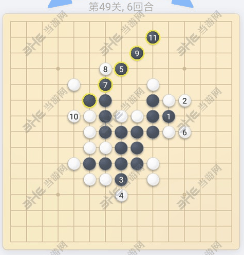 微信欢乐五子棋第49关图片