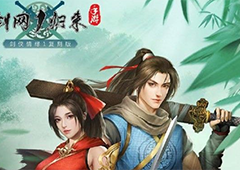 剑网1归来什么职业好 新手职业推荐