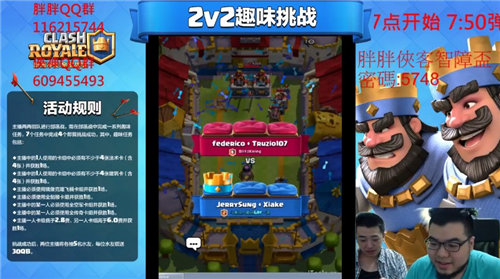 部落冲突:皇室战争图片2