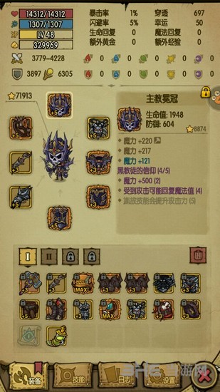 贪婪洞窟魔力流装备图片8