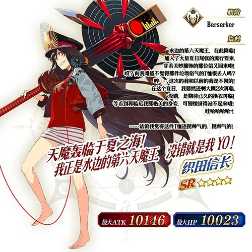 FGO夏日泳装复刻卡池11