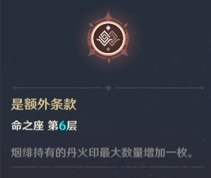 原神游戏图片7