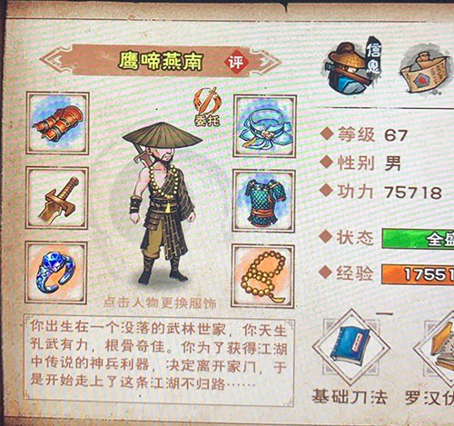 烟雨江湖斗笠