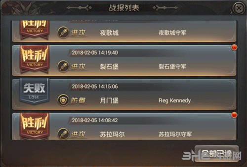 王的崛起战报系统