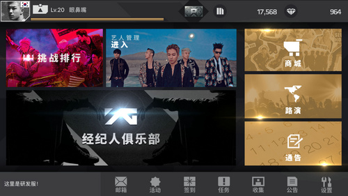 节奏大爆炸图片4