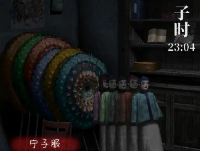 纸嫁衣第二章图