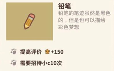 动物餐厅铅笔图片