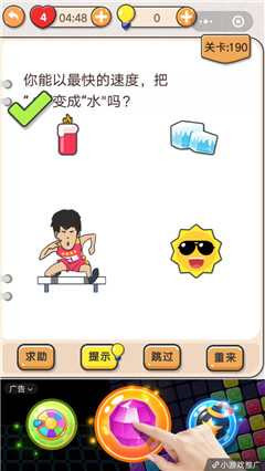 我不是猪头第190关图