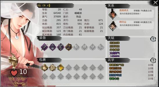 我的侠客腊八粥图