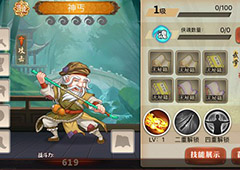 “十八掌”传人再现《真江湖HD》 神丐领衔跨服帮派战