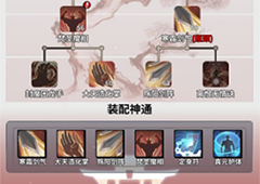 一念逍遥神通怎么选 体修法修神通选择攻略