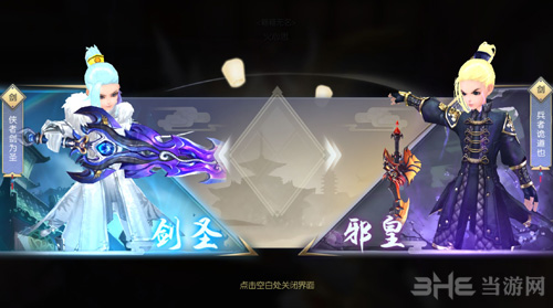 武林外传手游图片