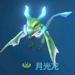 战歌竞技场月光龙1