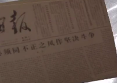 孙美琪疑案DLC王爱国一份报纸线索获得方法介绍