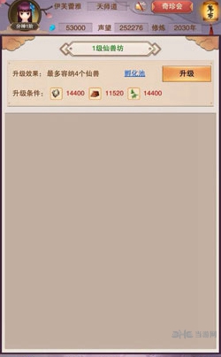 想不想修真