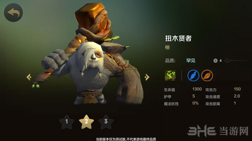 自走棋手游扭木贤者