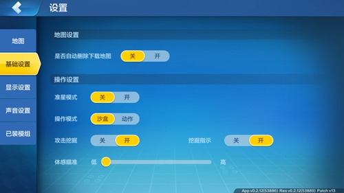 乐高无限准心